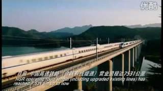 [HD] Official China High-Speed Rail Promotion Video