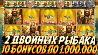 КУПИЛ 10 БОНУСОК ПО 1.000.000 В BIG BASS SECRETS OF THE GOLDEN LAKE!! ЛОВЛЮ ПО 2 ДВОЙНЫХ РЫБАКА!!