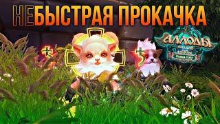  АЛЛОДЫ ОНЛАЙН: КАЧАЮ МИСТИКА НА ПОДПИСКЕ. РУССКИЙ WORLD OF WARCRAFT. БЕСПЛАТНАЯ MMORPG 2024