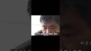 江西男子結婚16年，3個孩子都不是親生，妻子：血緣關系重要嗎？ #案件調查 #懸案密碼 #懸案破解 #懸案調查 #大案