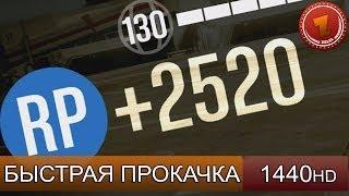 GTA 5: Как быстро прокачаться - Быстрая прокачка уровня - Часть 1