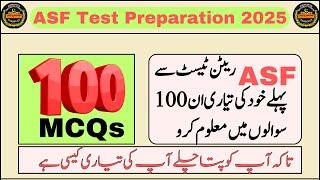 ASF Written Test 2025 | ASF Mock Test | ASF 100 Most important MCQs | ASF Past Paper MCQs