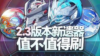 【Honkai: Star Rail】A new relic & fireflies are a perfect match! Can Poteo get soup?