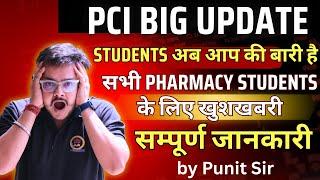 PCI Big Update  सभी Pharmacy Students के लिए खुशखबरी  Students अब आप की बारी है | सम्पूर्ण जानकारी