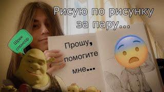 Рисую по рисунку за одну пару! (Это было ошибкой..)