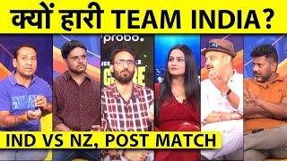 IND VS NZ: 46 ALLOUT ने BENGALURU में मरवाया, खूब लड़ी TEAM IND पर मिली हार, कैसे बचेगी SERIES?