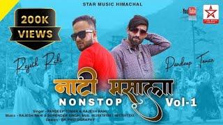 Natti Masala Nonstop 2023 l Pardeep tomar l Rajesh Rahi l Surender Singh । star music Himachal l