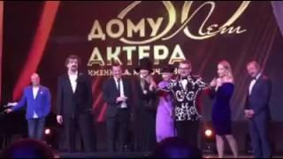 Юбилей Дома Актера