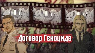 Почему об этом не говорят!? Обзор 4 сезон 4 серия аниме атака титанов