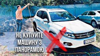 НЕ КУПУЙ!!! Авто з панорамою! VW Tiguan тече панорама #volkswagen #tiguanrline #tiguan