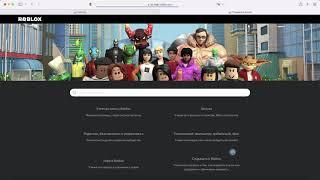 Как восстановить аккаунт Роблокс без email и телефона?