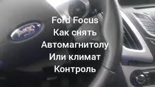 Ford focus 3 как снять автомагнитолу или блок управления климат контроля. Umbrella.center