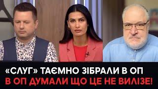 За перестановками в Міноборони стоїть спроба контролювати фінанси! В ОП думали ЩО ЦЕ НЕ ВИЛІЗЕ!