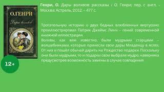 Виртуальный обзор «Библиограф рекомендует» «Книги, которые научат преодолевать жизненные трудности»