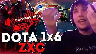 Серега Пират на СФе через поиск трека из доната в Дота 1x6 / DOTA 1x6