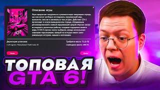 КАК СКАЧАТЬ GTA 6, проверка! разоблачение ВИРУСНЫХ ПРОГРАММ ПОДПИСЧИКОВ!