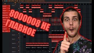 МЕНЯ ЭТО ПОРВАЛО!!! Бит с нуля на АТМОСФЕРНЫЙ СЕМПЛ. Просто о сложном в FL Studio 21