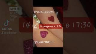 Поговорим о НОВИНКАХ во всём ️ До встречи https://www.facebook.com/GalinaOriflame