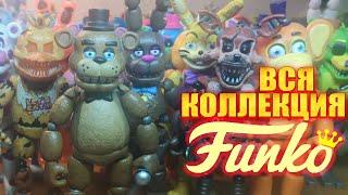 Почти все 75+ экшн фигурок FNAF от FUNKO (обзор почти всех экшн фигурок фнаф)