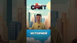 Ребенок не хочет учиться! Что делать? #английскийЯзык #английский #English #английскийДляДетей #дети