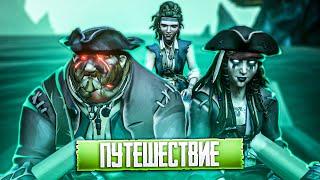 Соло шлюп и брига в Sea of Thieves