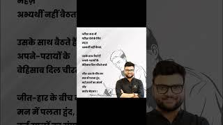 True word Kumar Gaurav sir utkarsh class jodhpur current affairs class kumar Gaurav word current a