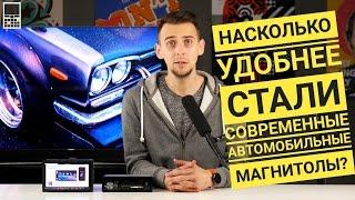 ЧТО умеют СОВРЕМЕННЫЕ АВТОМОБИЛЬНЫЕ МАГНИТОЛЫ? Разбираемся на примере систем Pioneer