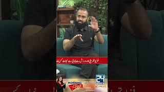 "CHIA SEED" Aur "NAAN NEHARI" l Morning With Fiza