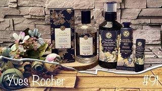 Новинки YVES ROCHER - продолжаем щупать зимнюю лимитированную коллекцию - Vanille d‘Orchidée.