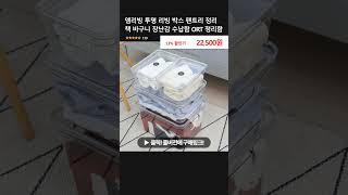 엠리빙 투명 리빙 박스 팬트리 정리 책 바구니 장난감 수납함 ORT 정리함