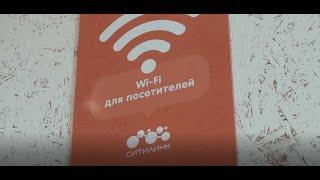 Публичный Wi Fi  Додо пицца