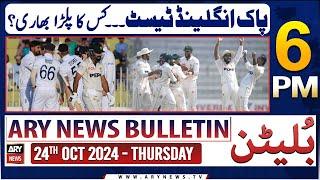 ARY News 6 PM Bulletin | 24th Oct 2024 | PAK vs ENG Test Match - Latest News