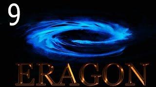 Прохождение Eragon - Крепость Гиллида (9 серия)