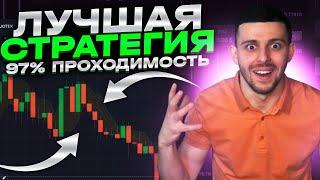 Бинарные Опционы 2022 - Лучшая Стратегия на Quotex