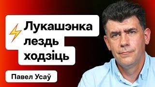 Лукашенко еле ходит — ТВ Пакистана показало видео. Ситуация с Веремейчиком / Усов