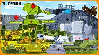 All series Steel Monsters - Cartoons about tanks 3 season