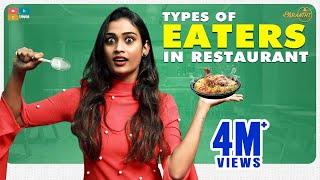 Types Of Eaters in Restaurant  || Poornima Ravi || Araathi || Tamada Media