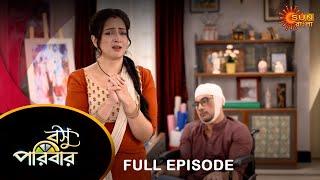 Basu Paribar  - Full Episode | 08 Oct 2024 | Full Ep FREE on SUN NXT | Sun Bangla Serial