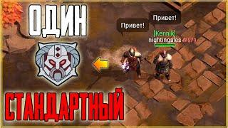 СТАНДАРТНЫЙ РЕЖИМ ОДИНА! ФУЛ ПРОХОЖДЕНИЕ ! Frostborn: Coop Survival