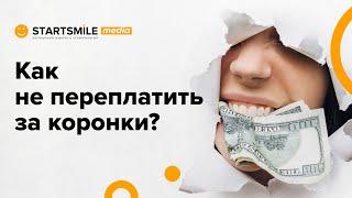 Лучшие зубные коронки | Что выбрать?