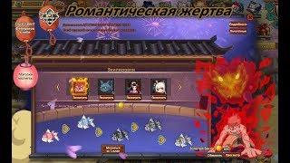 Ninja World трачу 63000 золота на Майто Гай, ивент фейерверк в небе или Романтическая жертва #4