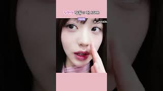 혼자 잠들지 않았던 장원영  (ASMR)