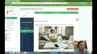 Online Mektep платформасы (мұғалімдерге арналған нұсқасы)