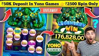 Yono Rummy Game Tricks ! Power Of The Kraken Yono Game Unlimited Win Tricks ! Yono Games Kaise khele