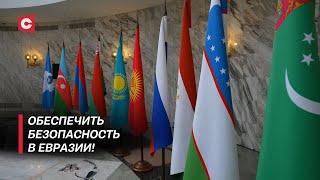 Не допустить односторонние санкции! Какие важные для Беларуси заявления были приняты?