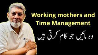 Working mothers and time management: |urdu| |Prof Dr Javed Iqbal|