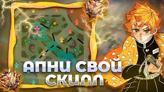 КАК ПОДНЯТЬ СВОЙ УРОВЕНЬ ИГРЫ. ГАЙД БЕЗ Д%%РЬМА MOBILE LEGENDS