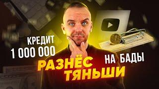 Развод на деньги в Тяньши! Ложь ТОП лидеров. Лохотрон компании Tiens