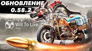 Обзор обновления 0.58.2 – «Утоли жажду бензином!» - Will To Live online