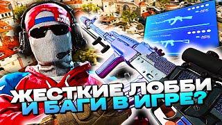 ЖЕСТКИЕ ЛОББИ И БАГ С AK-47 И OTS-9 COLD WAR НА FORTUNES KEEP В ВАРЗОН! (Call of Duty Warzone)